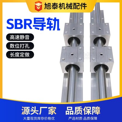 SBR导轨批发自动化机械设备用导轨滑块 直线光轴铝托运动线性滑轨图3