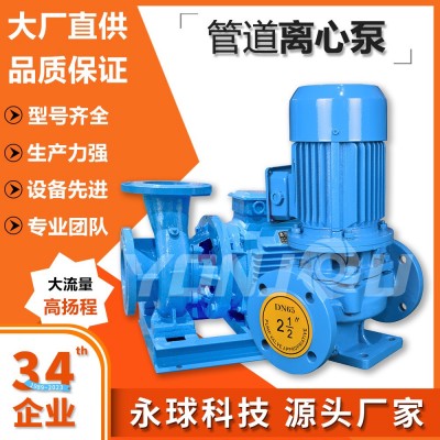 ISG/ISW铸铁立式热水循环泵管道增压离心泵卧式304材 质清水泵图2