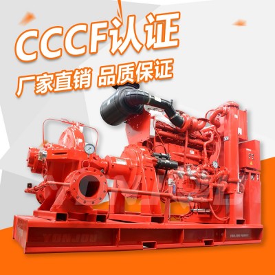 定制柴油机消防水泵机组 单双吸大流量农用增压抽水泵 高压全自动图4