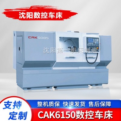 销售沈阳数控车床 CAK5085数控车床 沈阳卧式ck6150数控车床图3