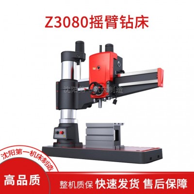 厂家销售Z3080X25液压摇臂钻床 z3080摇臂钻 沈阳中捷液压摇臂钻图2