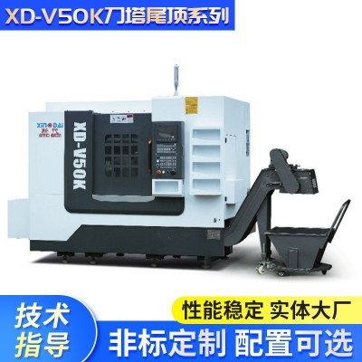 高精度复合式XD-V50K刀塔尾顶系列车床数控加工自动机械机床设备图2