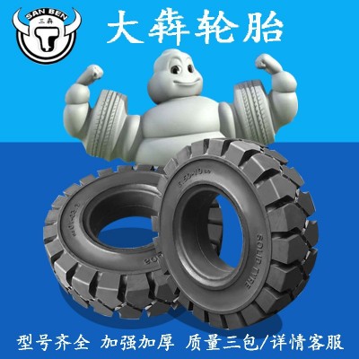 量大从优3吨杭叉合力前轮29*9-15后轮650-10工程机械叉车实心轮胎图3