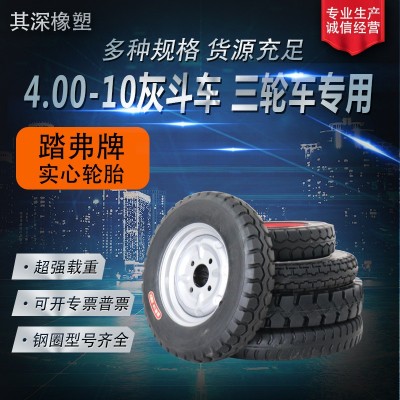 踏弗牌400-10型实心轮胎 升降机械 电动三轮平板车轮胎图2