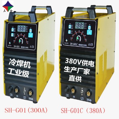 冷焊机工业级SH-G01工业级铜焊机不锈钢焊机不锈钢冷焊机厂家直供图2