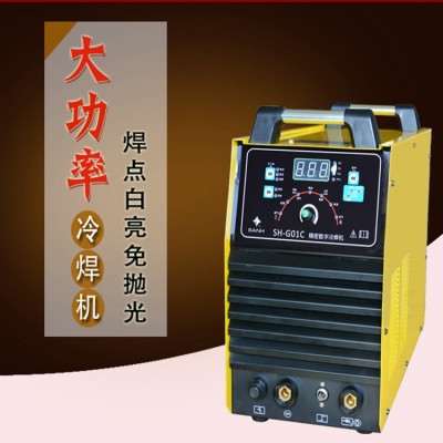 冷焊机工业级SH-G01工业级铜焊机不锈钢焊机不锈钢冷焊机厂家直供图3