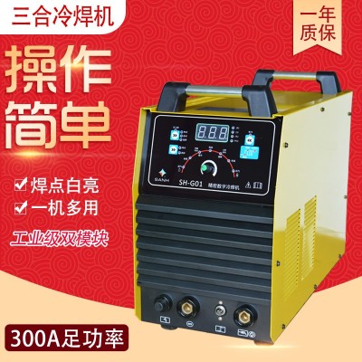 冷焊机工业级SH-G01工业级铜焊机不锈钢焊机不锈钢冷焊机厂家直供图5