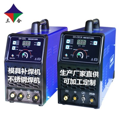 激光模具冷焊机厂家SH-C01模具修补冷焊机储能点焊机塑胶五金模具图5