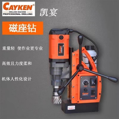 德国CAYKEN凯宴磁力钻调速磁座钻吸铁钻取芯钻轻便台钻空心钻钻头图2