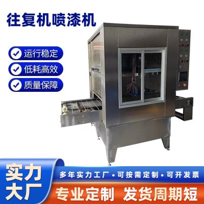 平面往复机自动往复喷漆机 流水线式单轴双轴自动旋转喷油机图3