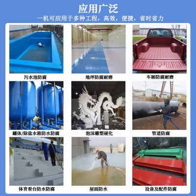 厂家直发 污水池聚脲防腐涂料喷涂机 屋面保温聚氨酯发泡机多少钱图4