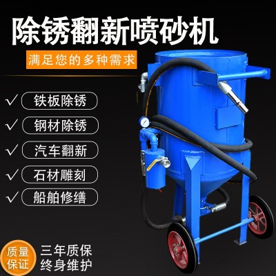 喷砂机除锈移动小型高压气动喷沙机钢结构车船吊塔雕刻翻新打砂机图2