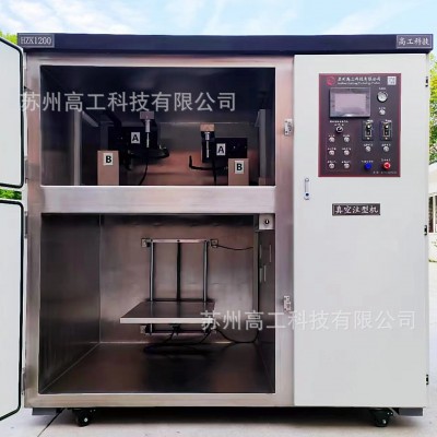 真空脱泡箱、真空翻模机 苏州上海浙江送货上门包安装 真空注型机图4