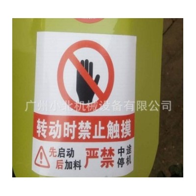 480升大容量手推电动混凝土滚筒搅拌机 广州便携式大容量搅拌机图4
