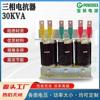 厂家电抗器进线输入输出交流低压谐波滤波三相串联变频器专用定制图2