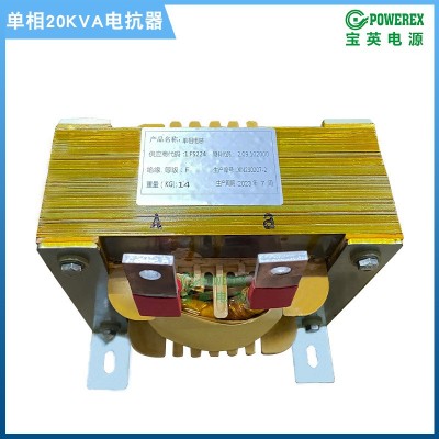 厂家直销20KVA单相电抗器变频器交流直流输入输出电抗器图4