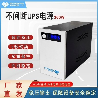UPS不间断电源家用后备式智能型稳压电源磷酸铁锂电池计算机配套图2