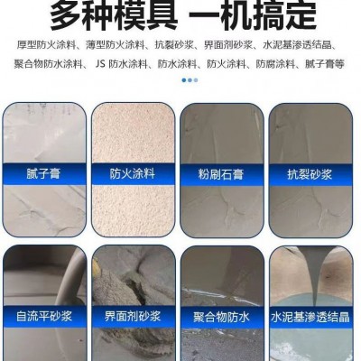 M5防火材料喷涂机厚型通用钢结构隧道大功率多功能高压厂房喷涂机图4