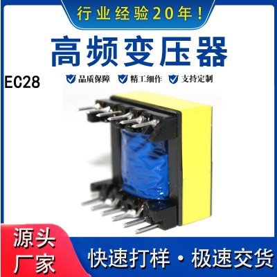 高频变压器EC2828LED电源充电器变压器变压器源头厂家可定制图5