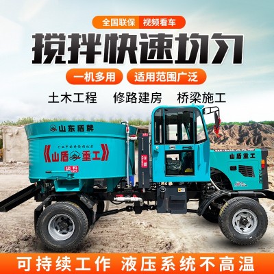 平口搅拌车朝天锅工地自上料平口式搅拌车水泥四驱搅拌机搅拌运输图3