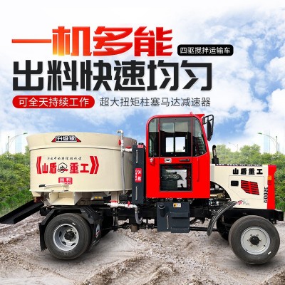平口搅拌车朝天锅工地自上料平口式搅拌车水泥四驱搅拌机搅拌运输图4