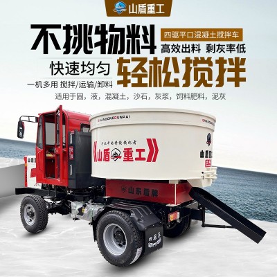 四驱平口混凝土搅拌车 工地移动式搅拌设备 小型水泥搅拌运输车图4