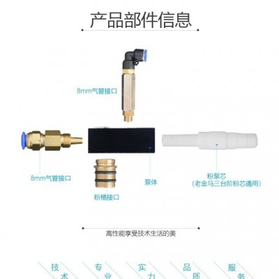 兰博粉泵芯静电喷塑机粉芯文氏管文丘里静电喷粉机配件喷枪粉管图4