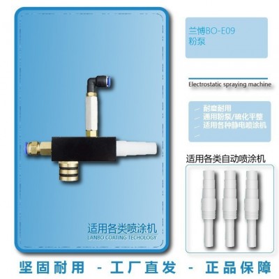 兰博粉泵芯静电喷塑机粉芯文氏管文丘里静电喷粉机配件喷枪粉管图2