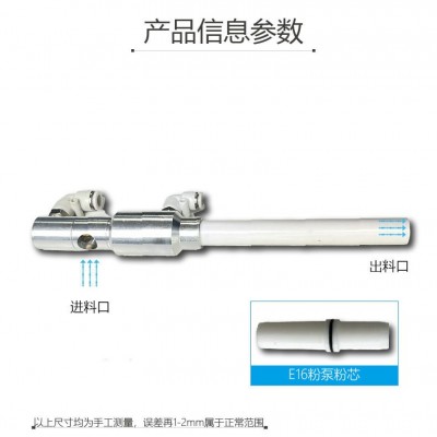 兰博BO-E16粉泵芯文氏管粉芯文丘里喷塑机静电喷枪配件大粉量粉芯图3