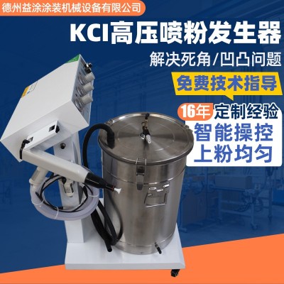 静电喷塑机耐热KCI高压喷粉发生器均匀喷涂无死角粉末静电喷粉枪图3