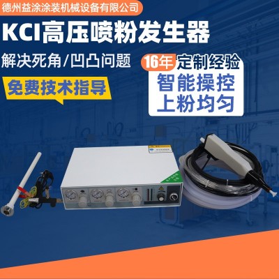 静电喷塑机耐热KCI高压喷粉发生器均匀喷涂无死角粉末静电喷粉枪图4