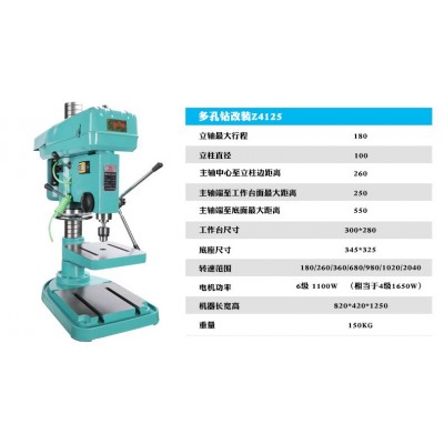 钻孔机台式钻床大功率可装多轴器自动化改装Z4125工业台钻图2
