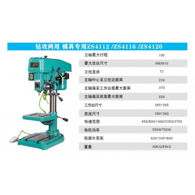 金属精加工精度高模具专用钻攻两用ZS4112/4116/4120台式钻床图2