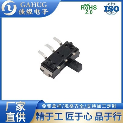卧式六脚 单边三脚贴片小拨动 迷你耐高温两档滑动开关 MSK-22D14图3