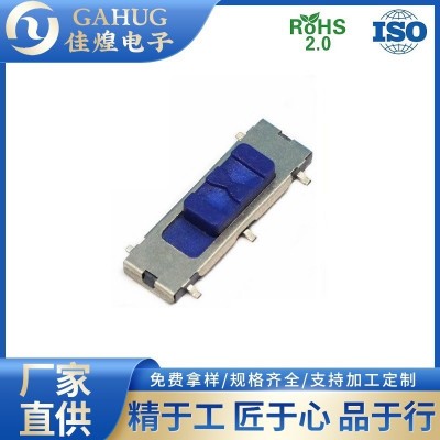 耐高温 立式五脚贴片小拨动 迷你微型两档蓝色柄超薄滑动玩具开关图3