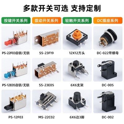 迷你拨动开关波段开关卧式二档拨动开关手电筒电蚊拍插件滑动开关图3