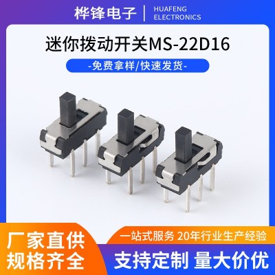 电筒电源波段开关卧式二档迷你拨动开关手电蚊拍插件滑动开关厂家图5