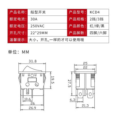 KCD4 4脚2档带灯 船型开关 大电流 30A 2档翘板开关 双卡位 KCD4图3