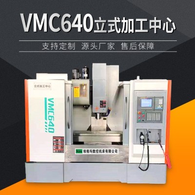 埃格玛数控机床VMC640立式加工中心厂家数控铣床CNC高精度钻铣床图3
