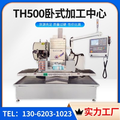 大型数控铣床TH500 精度高数控卧式加工中心 单面双面重型钻铣机床图3
