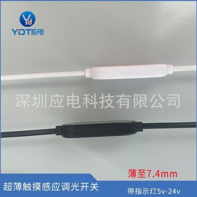 触摸开关变色调光开关触控三档调色开关双色led灯带触摸感应开关图4