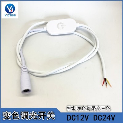 触摸开关变色调光开关触控三档调色开关双色led灯带触摸感应开关图2