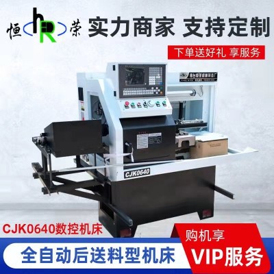 河北恒荣数控车床双主轴数控机床CK0640精密数控仪表车床货到付款图2
