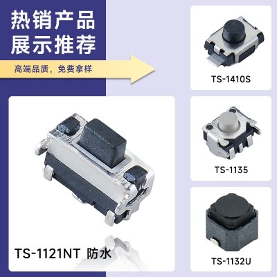 厂家直供轻触开关TS-1121NT 防水 2*4侧按 双层 防水防尘轻触开关图2