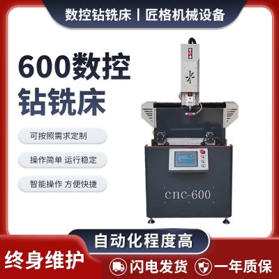 铝合金CNC600数控钻铣床 铝型材铣槽打孔小型迷你数控钻铣一体机图2
