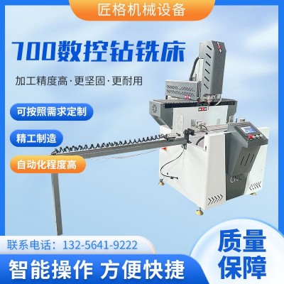 CNC数控钻铣床700 铝型材加工全自动机床 断桥铝门窗钻铣床设备图2