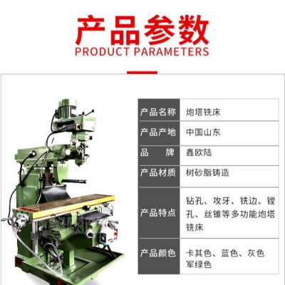 高速炮塔铣床M4(H) 号 M5号摇臂数显铣床 X6325精密台湾铣床厂家图4
