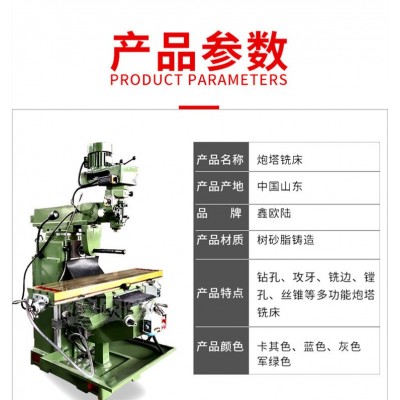 高速炮塔铣床M4(H) 号 M5号摇臂数显铣床 X6325精密台湾铣床厂家图4