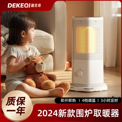 DEKEQI德克奇新款取暖器家用电暖气小太阳烤火炉节能暖风围炉煮茶图2