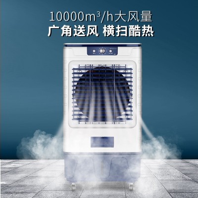 【厂家直供】菊花冷风机工业冷风机厂房空调扇超大风量移动式冷气图4
